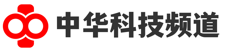 中华科技频道